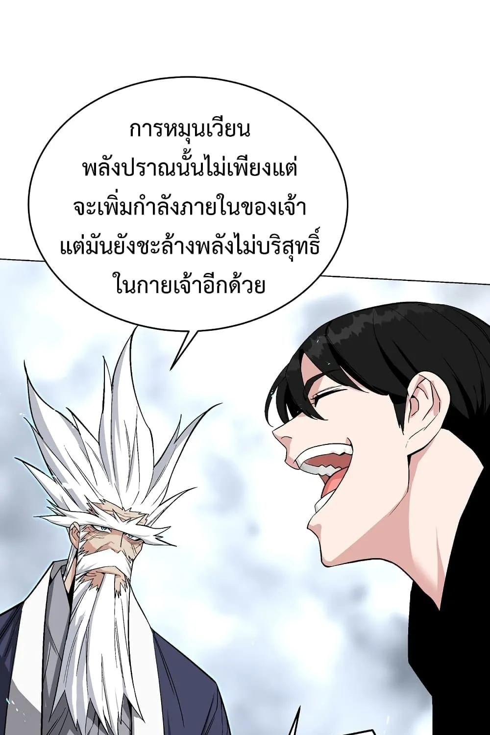 Heavenly Demon Instructor - หน้า 7