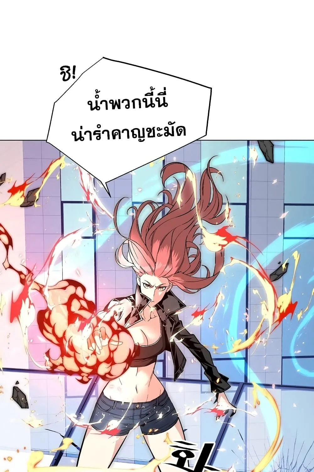 Heavenly Demon Instructor - หน้า 40