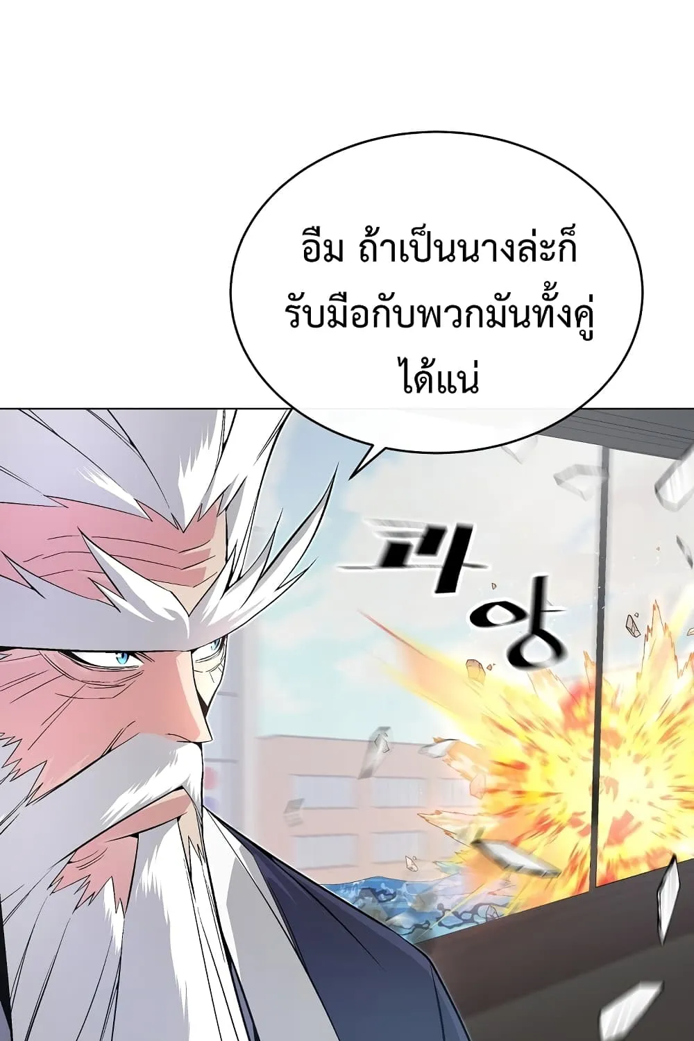 Heavenly Demon Instructor - หน้า 9