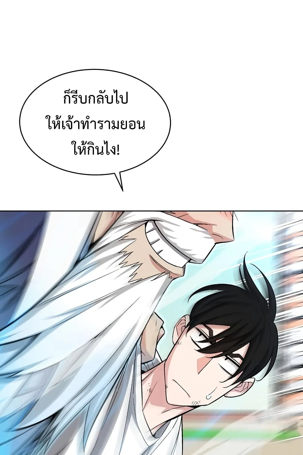 Heavenly Demon Instructor - หน้า 55