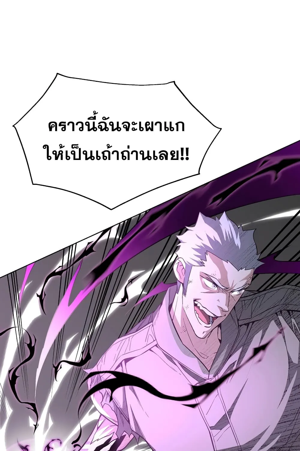 Heavenly Demon Instructor - หน้า 145