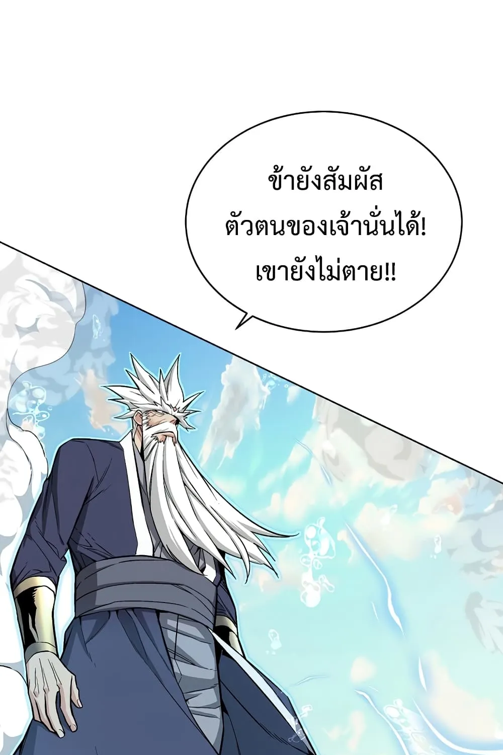 Heavenly Demon Instructor - หน้า 30