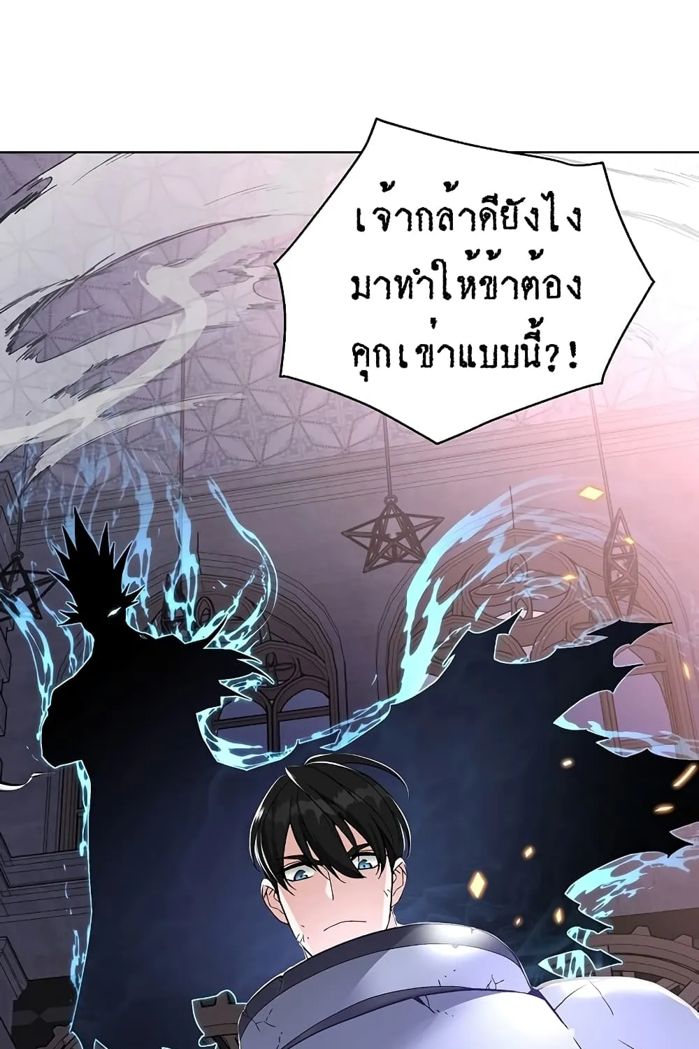 Heavenly Demon Instructor - หน้า 6