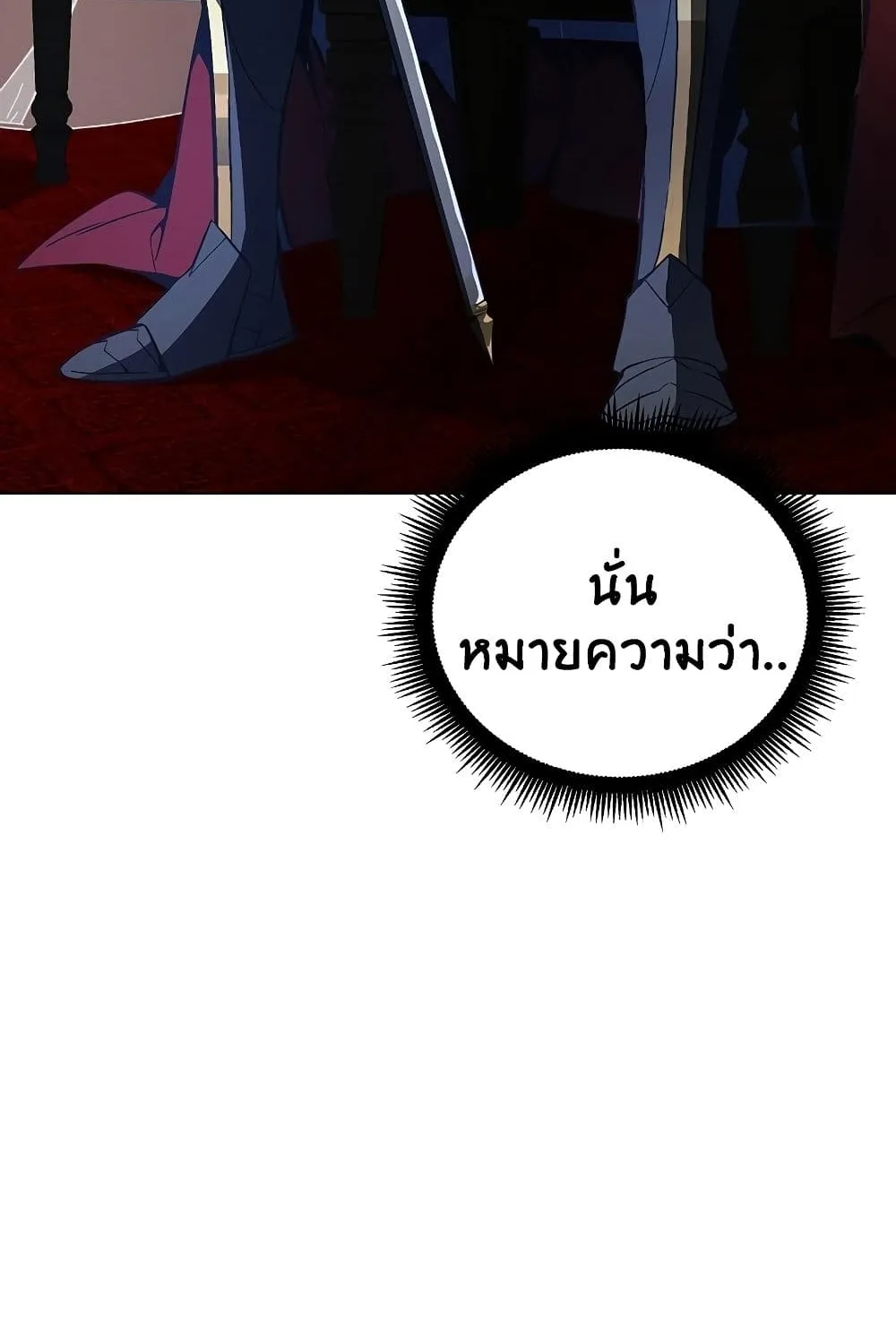 Heavenly Demon Instructor - หน้า 8