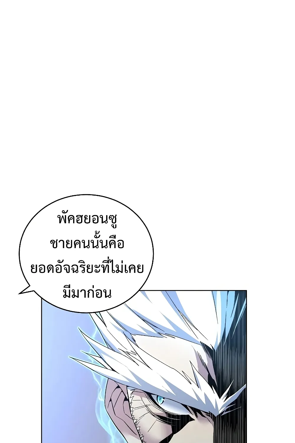 Heavenly Demon Instructor - หน้า 26