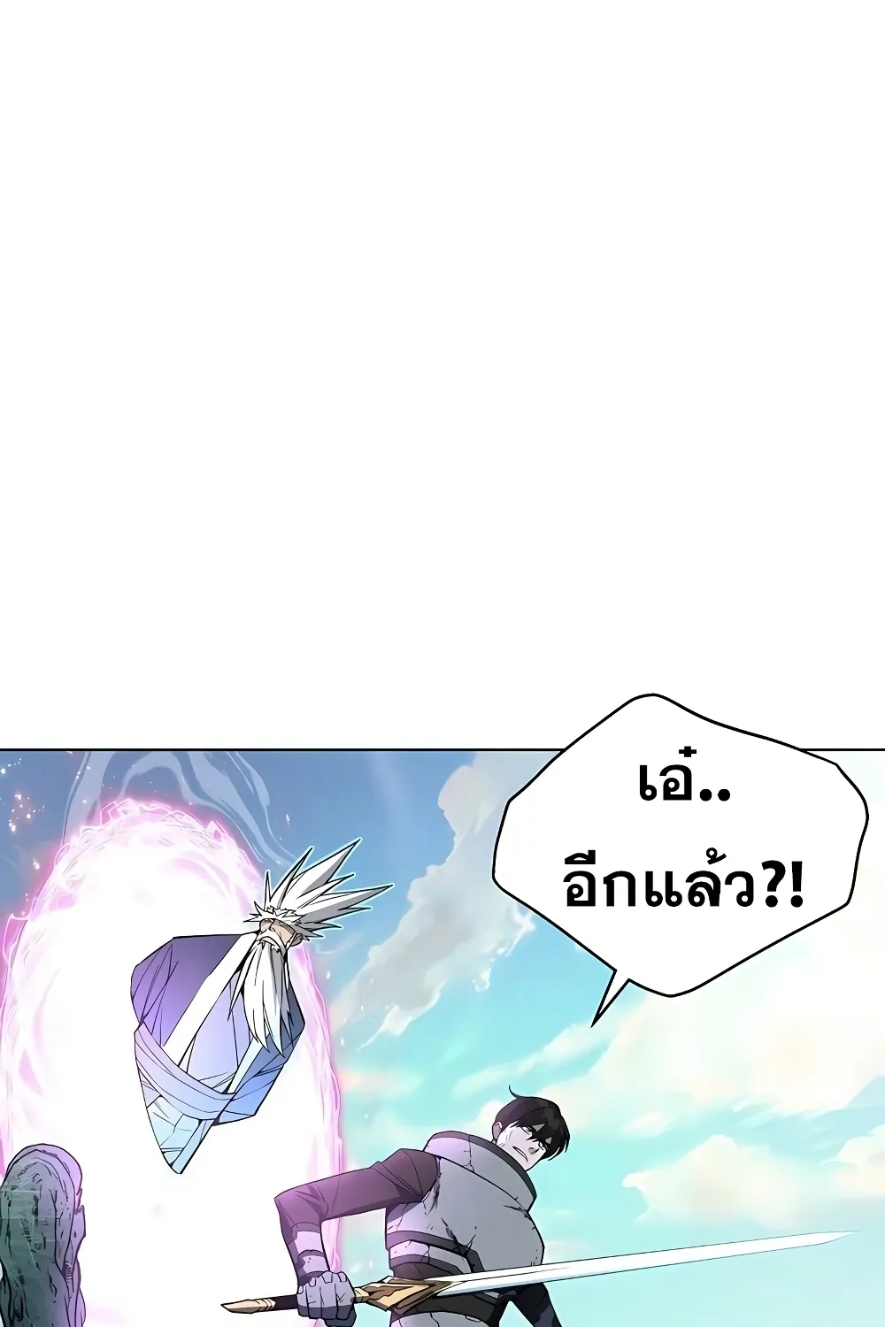 Heavenly Demon Instructor - หน้า 26