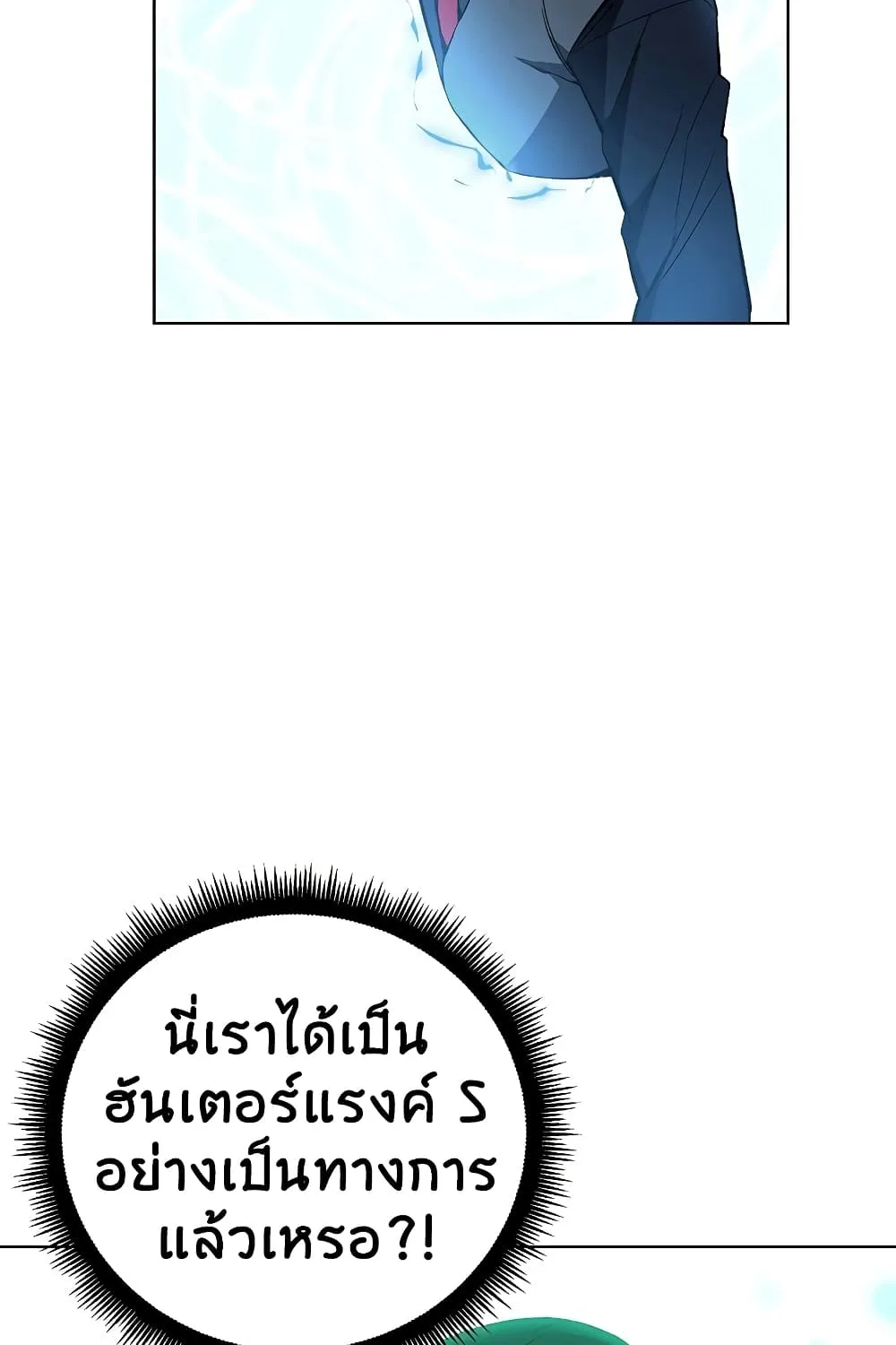 Heavenly Demon Instructor - หน้า 2