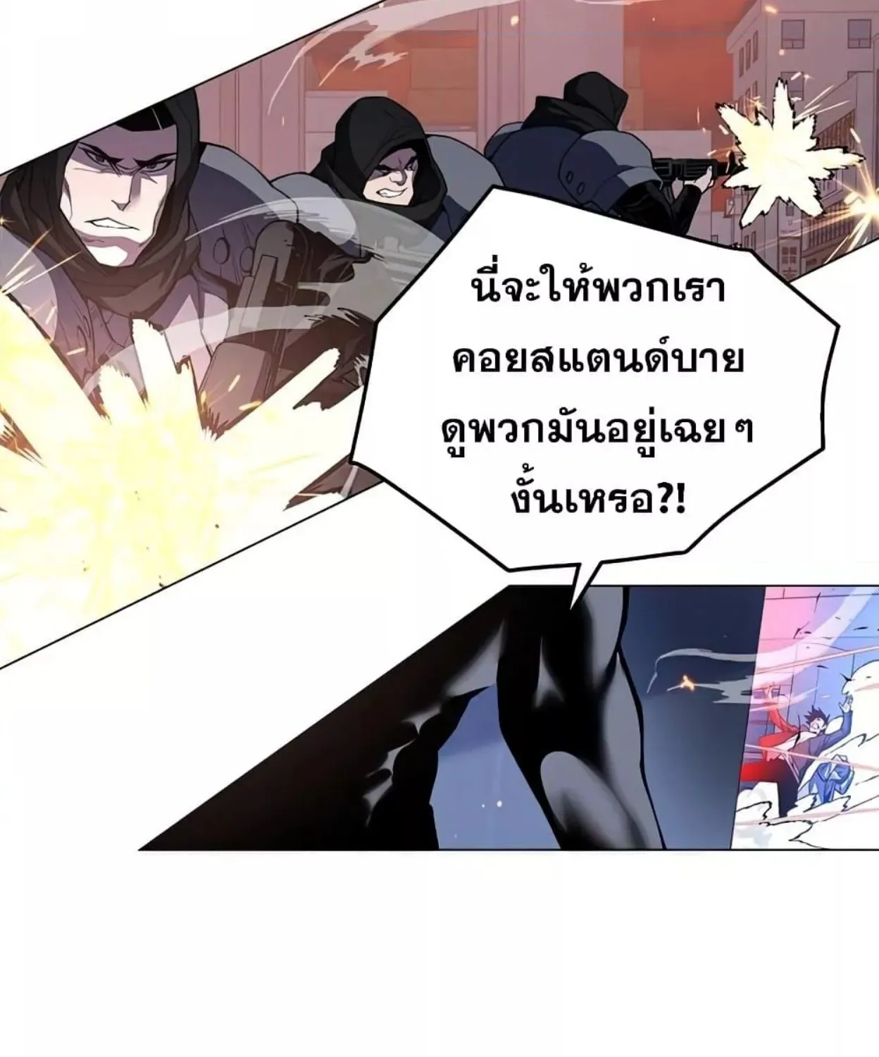 Heavenly Demon Instructor - หน้า 2