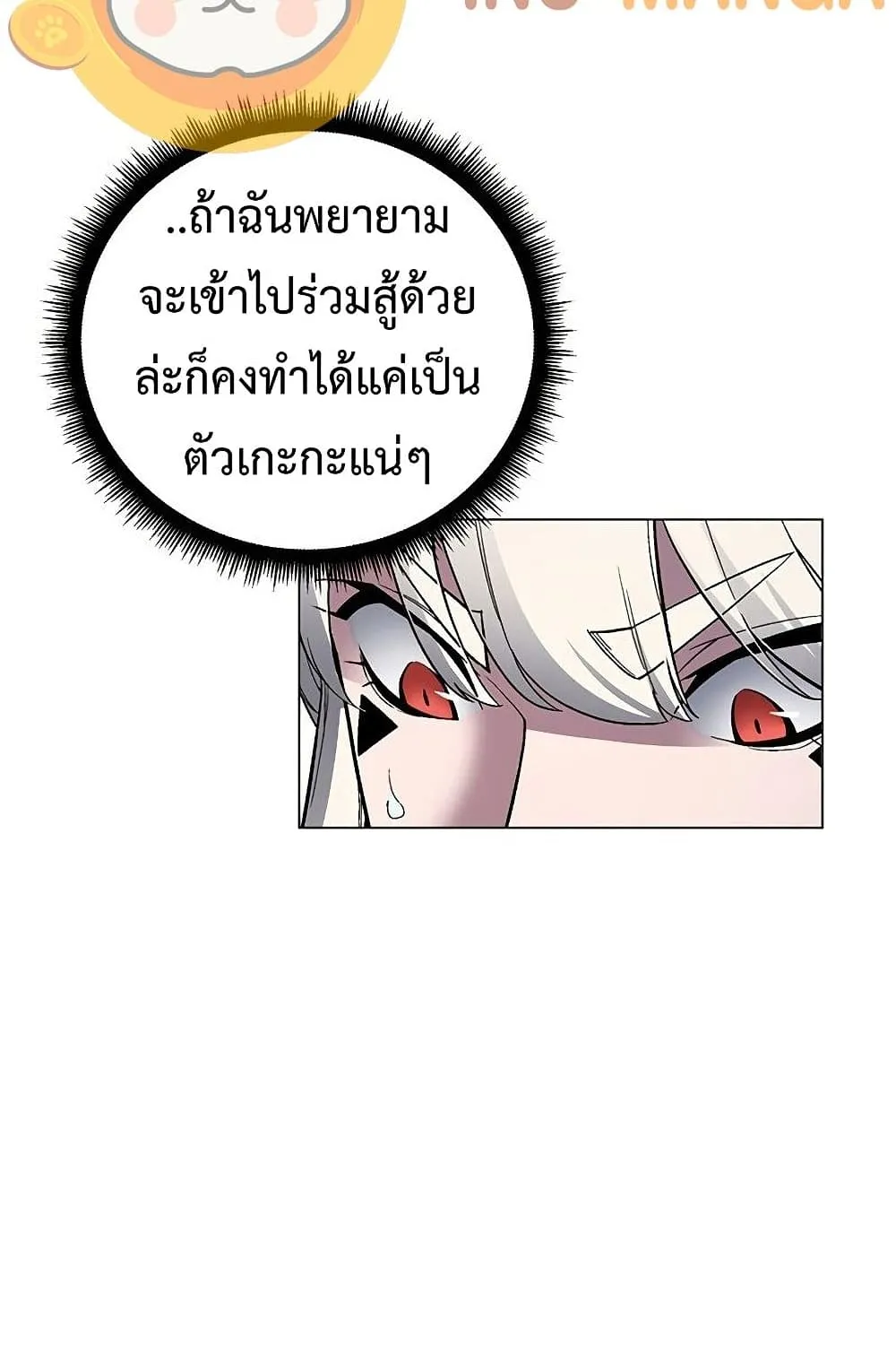 Heavenly Demon Instructor - หน้า 16