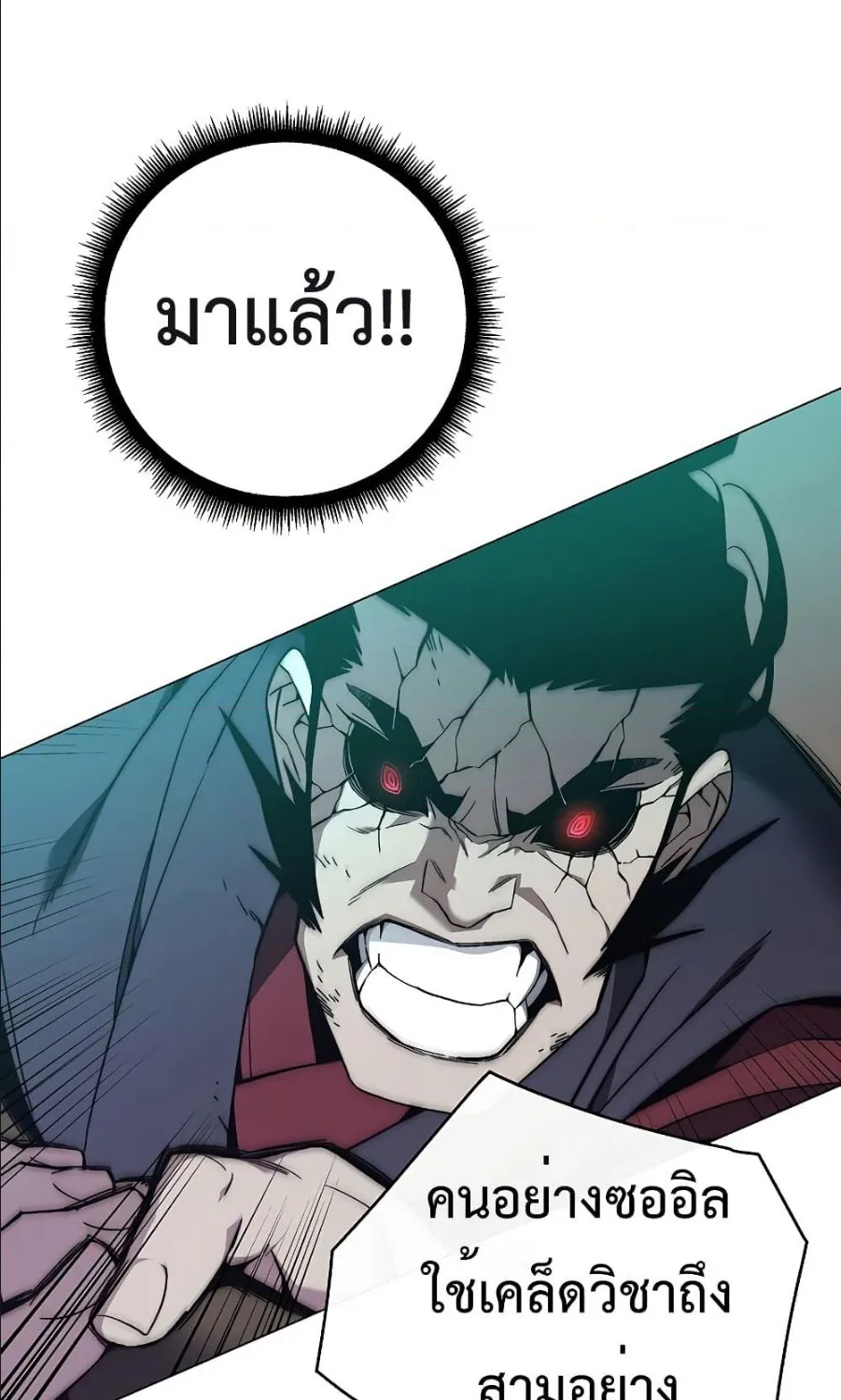 Deemanga Comic online