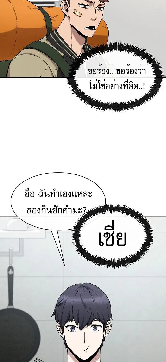 Heavenly Demon Wants to Be A Chef - หน้า 40