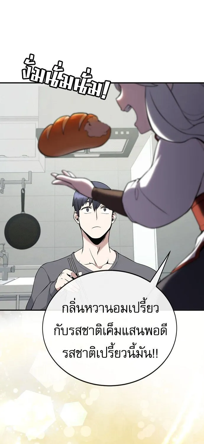 Heavenly Demon Wants to Be A Chef - หน้า 69