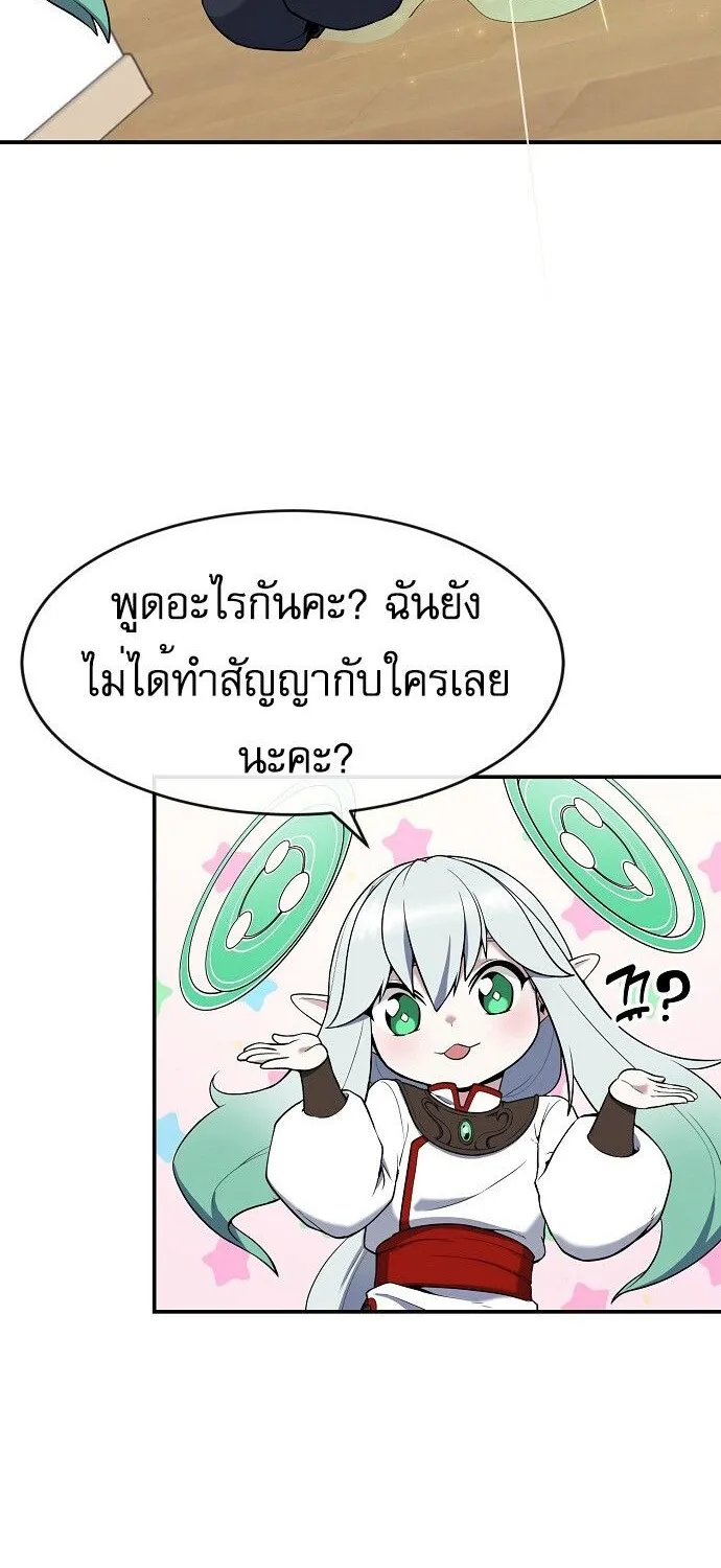 Heavenly Demon Wants to Be A Chef - หน้า 92