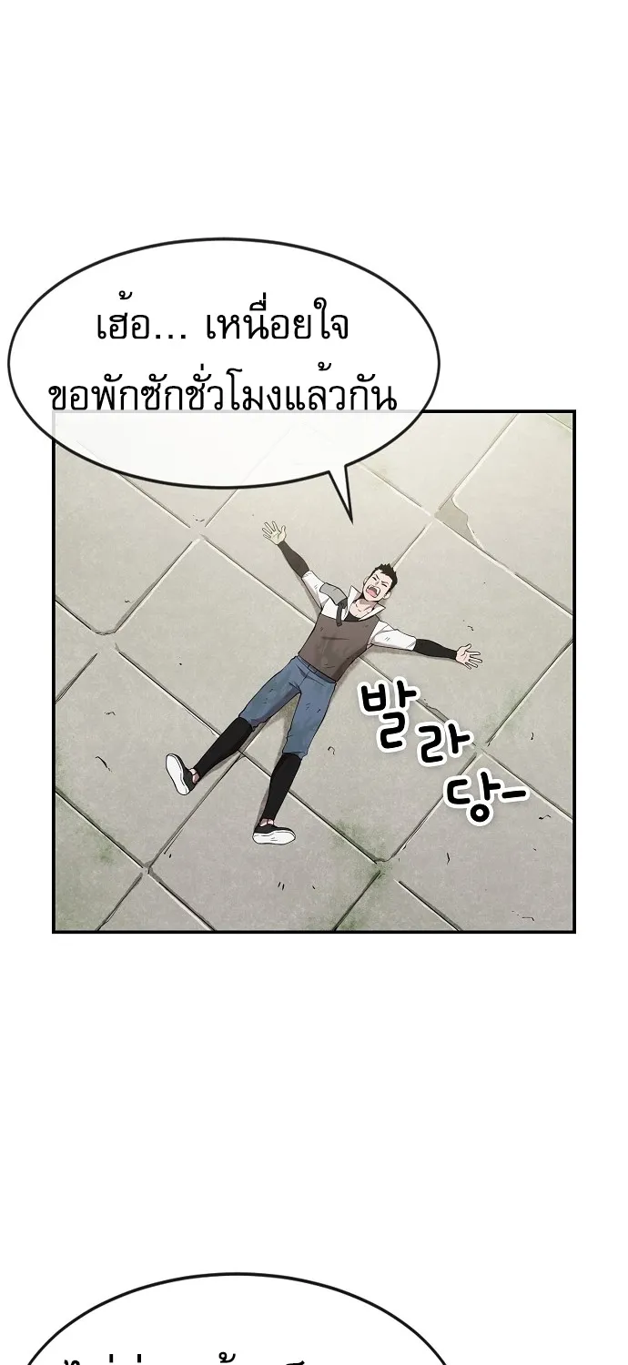 Heavenly Demon Wants to Be A Chef - หน้า 24