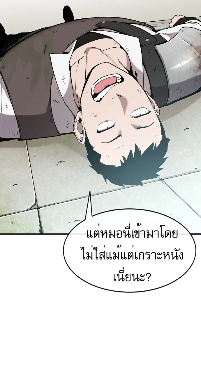 Heavenly Demon Wants to Be A Chef - หน้า 27