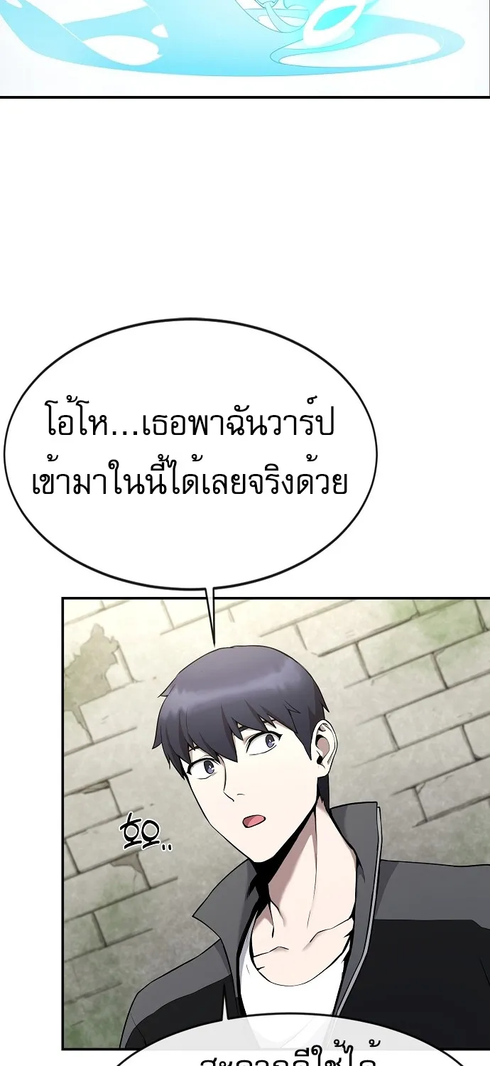 Heavenly Demon Wants to Be A Chef - หน้า 29