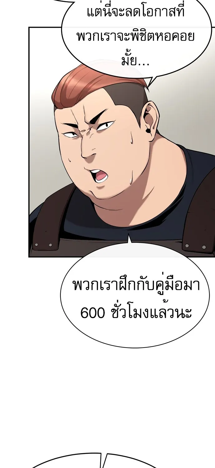 Heavenly Demon Wants to Be A Chef - หน้า 53