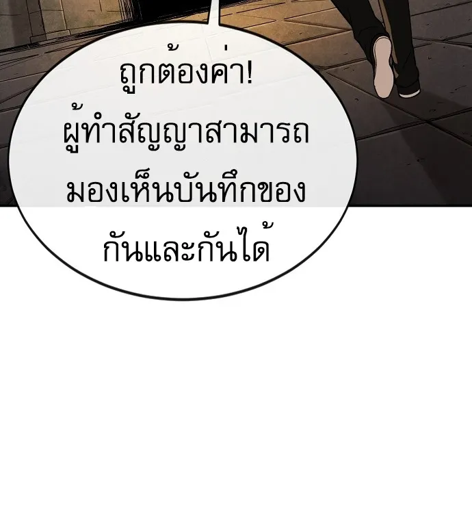 Heavenly Demon Wants to Be A Chef - หน้า 79