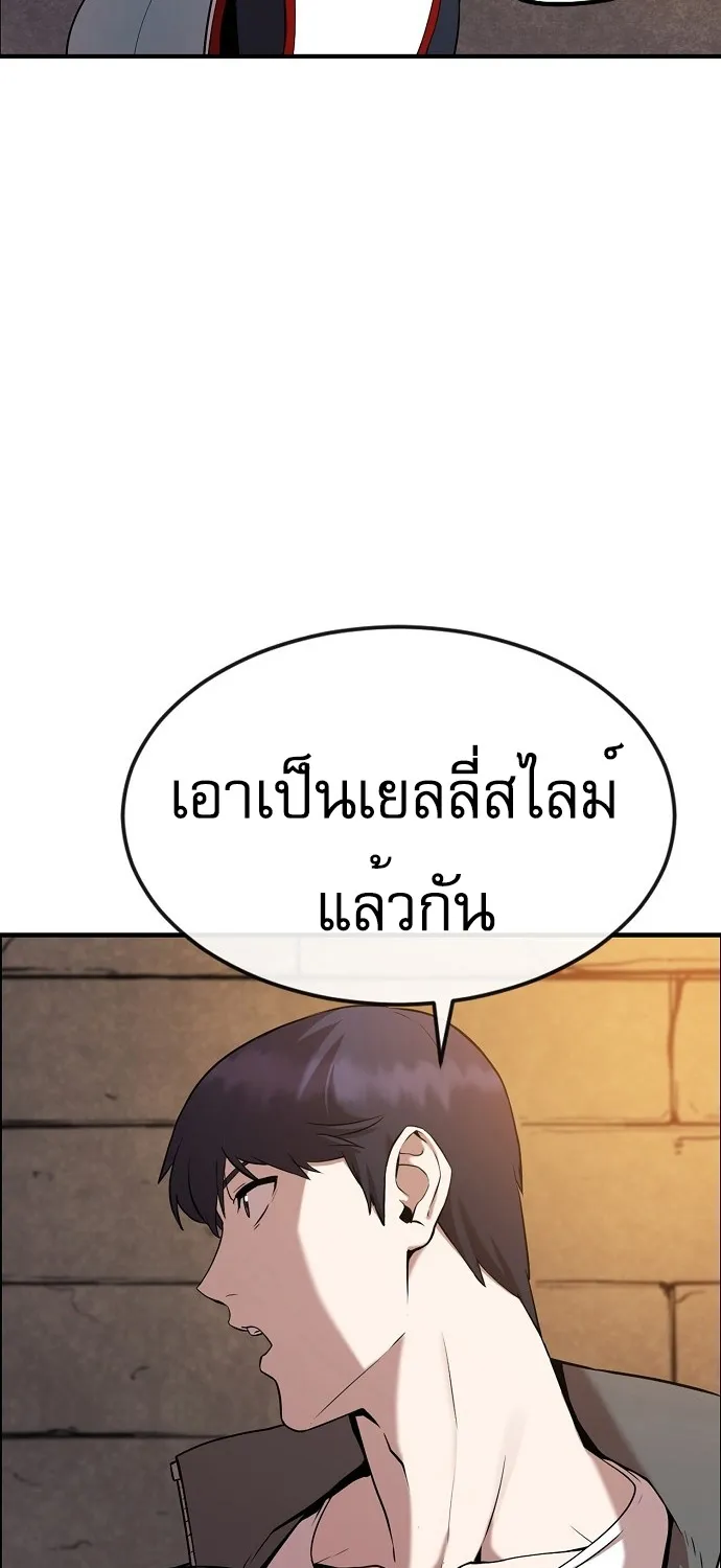 Heavenly Demon Wants to Be A Chef - หน้า 15