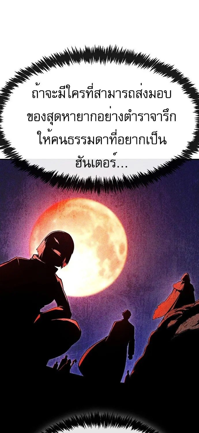 Heavenly Demon Wants to Be A Chef - หน้า 46