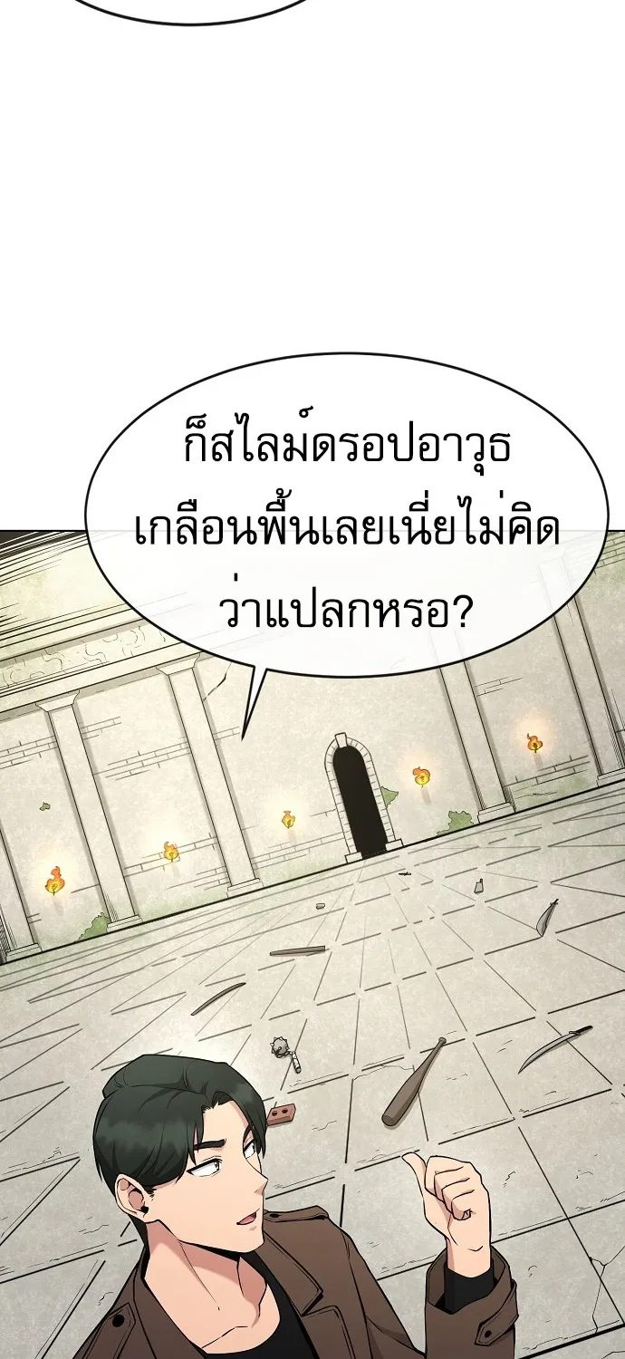 Heavenly Demon Wants to Be A Chef - หน้า 62