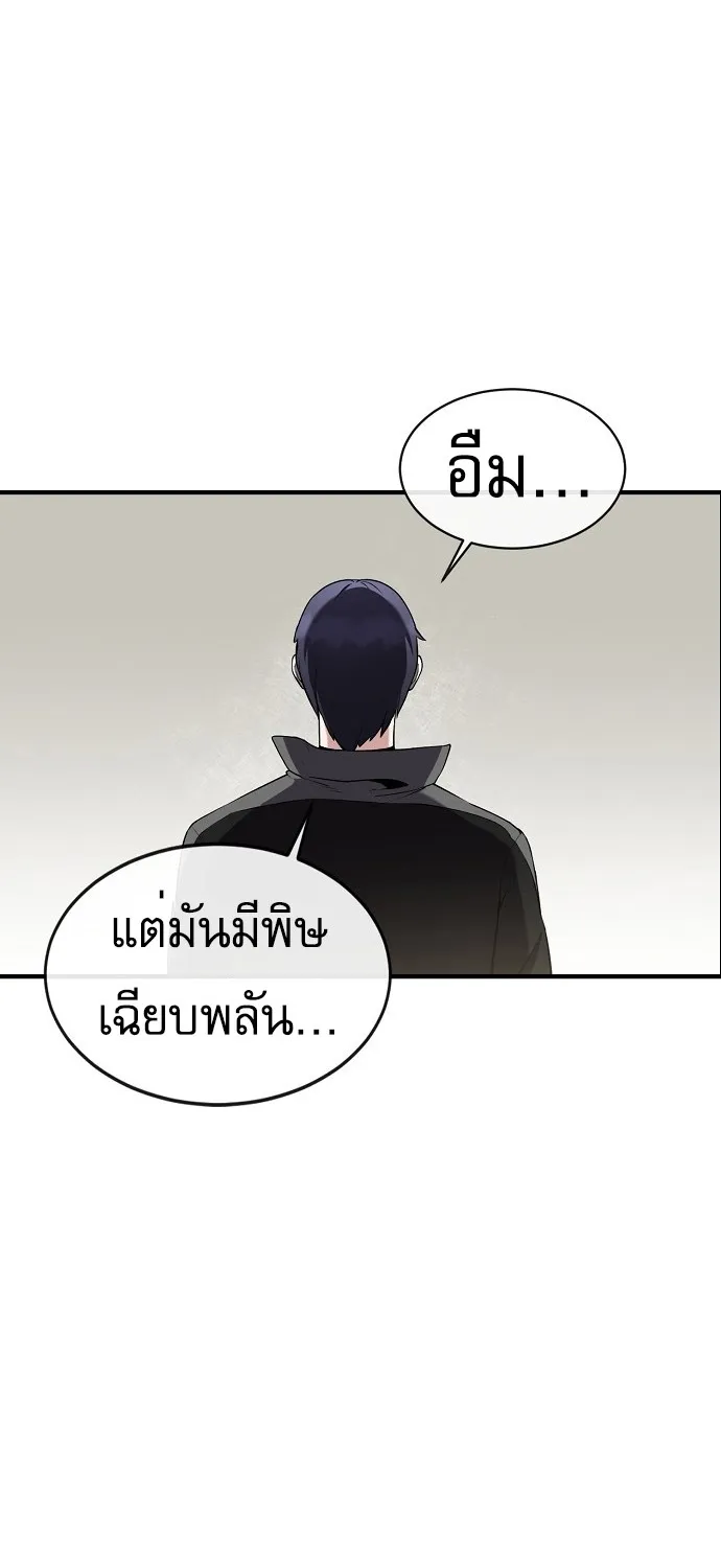 Heavenly Demon Wants to Be A Chef - หน้า 7