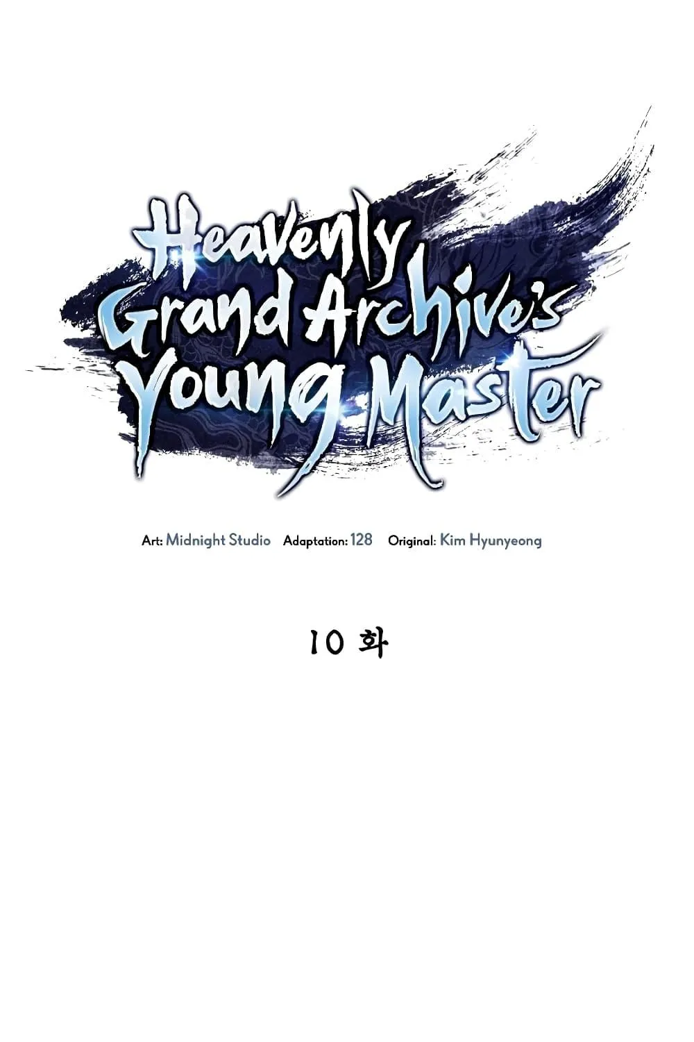 Heavenly Grand Archive’s Young Master - หน้า 5