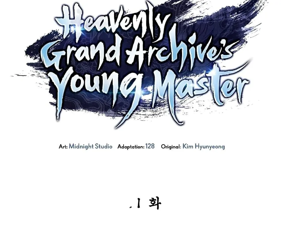 Heavenly Grand Archive’s Young Master - หน้า 2