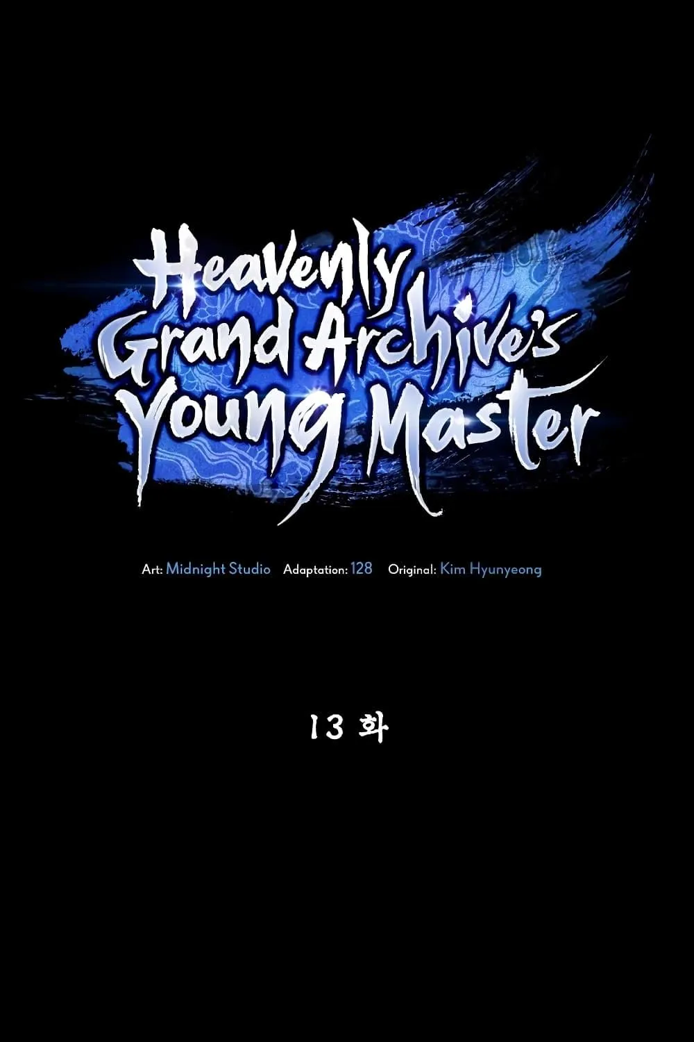 Heavenly Grand Archive’s Young Master - หน้า 1