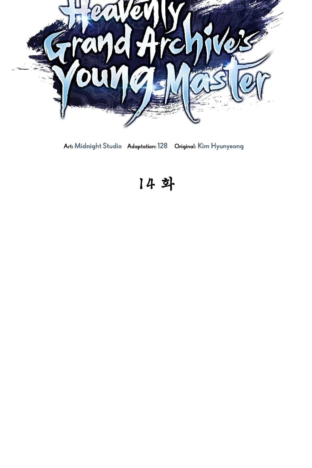 Heavenly Grand Archive’s Young Master - หน้า 87