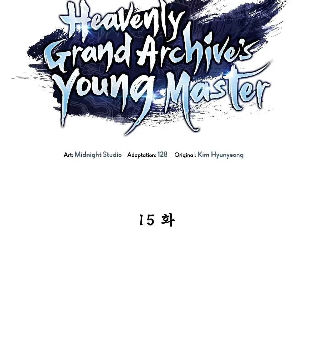 Heavenly Grand Archive’s Young Master - หน้า 2