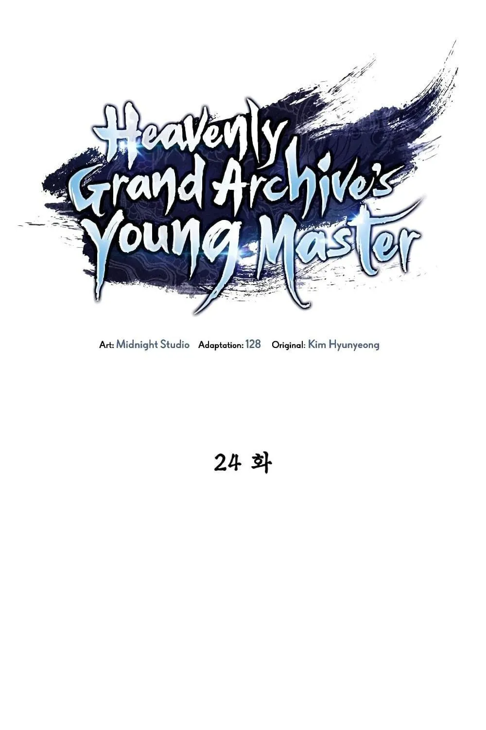 Heavenly Grand Archive’s Young Master - หน้า 1