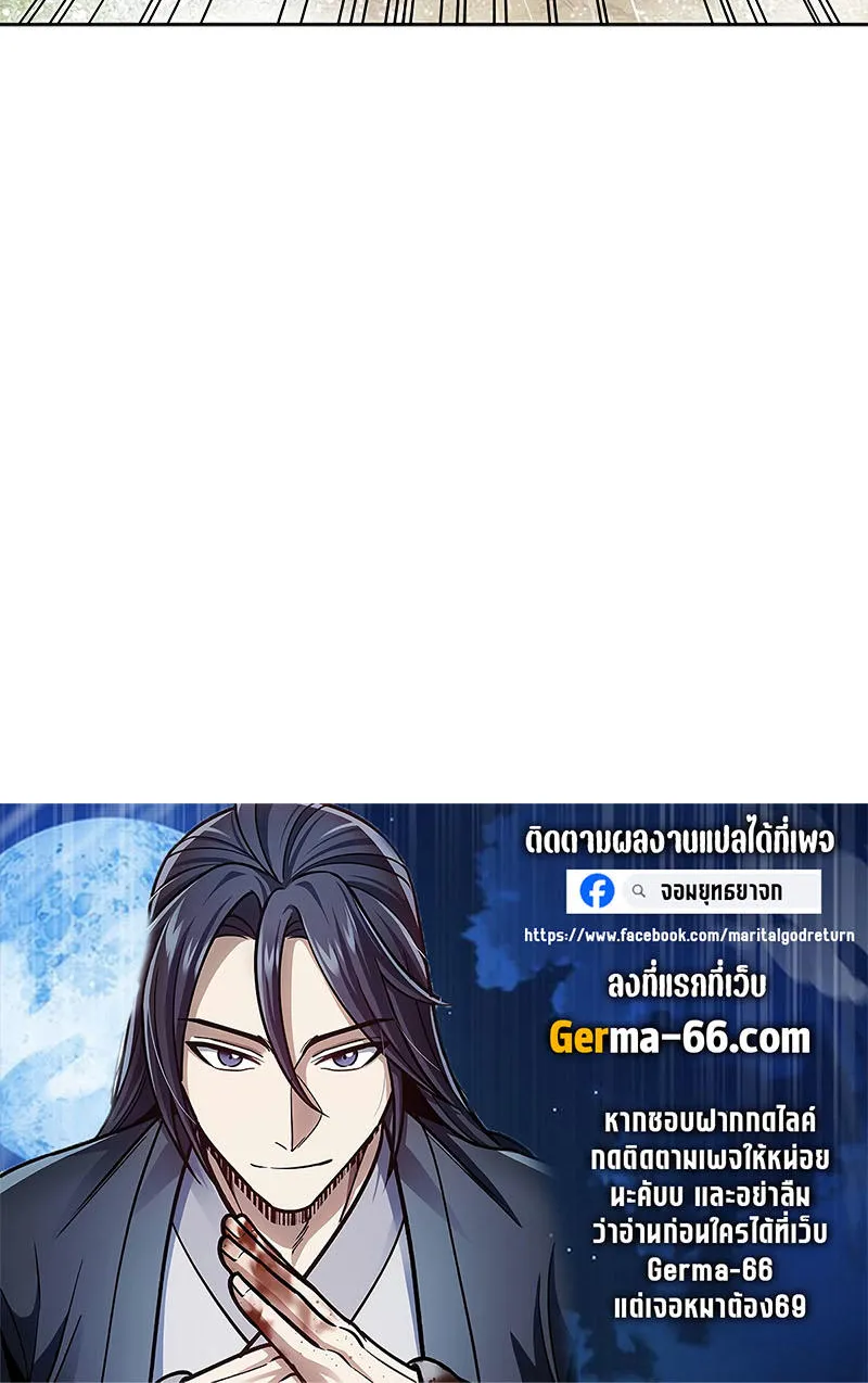 Heavenly Grand Archive’s Young Master - หน้า 121