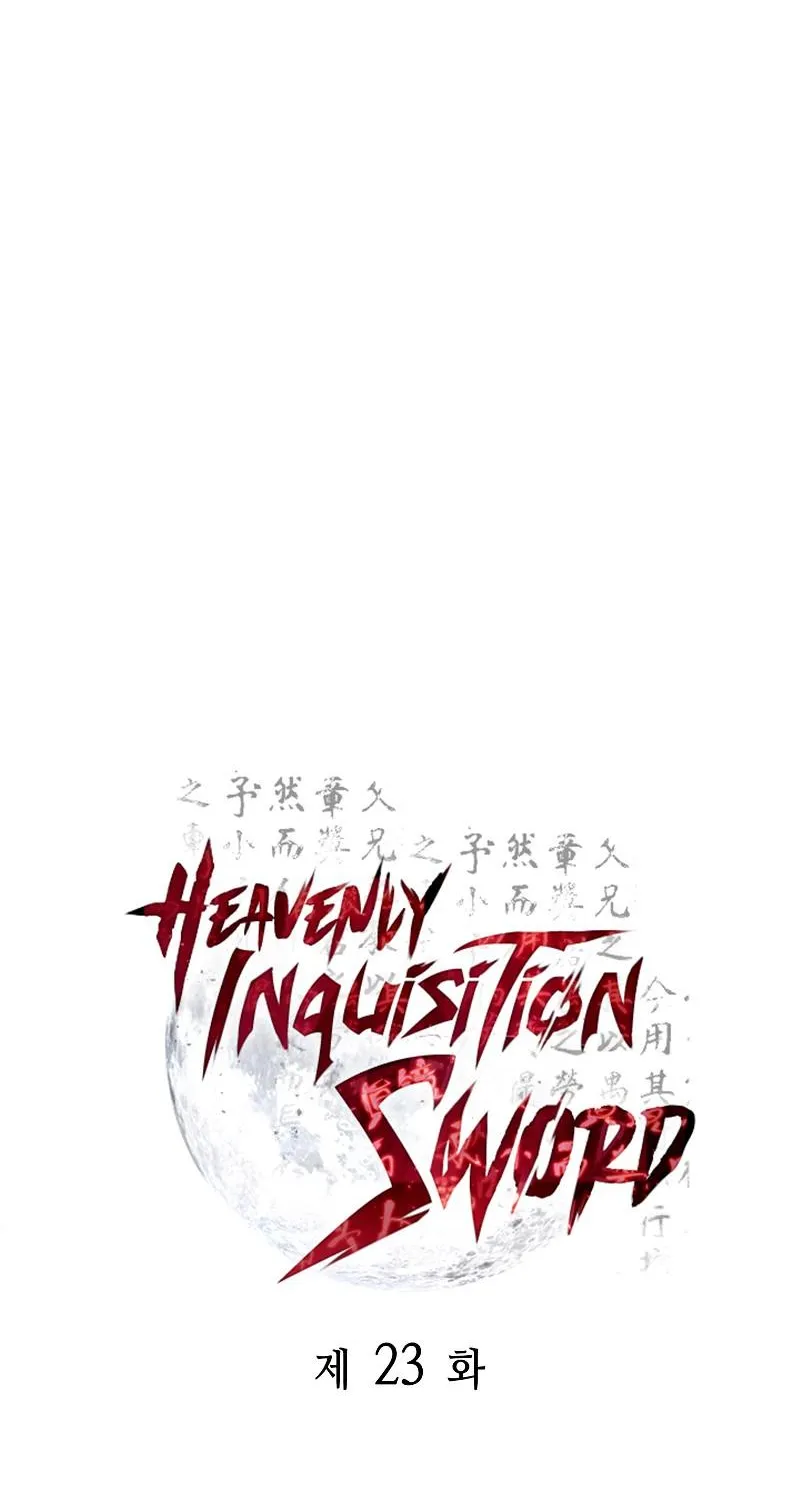 Heavenly Inquisition Sword - หน้า 15