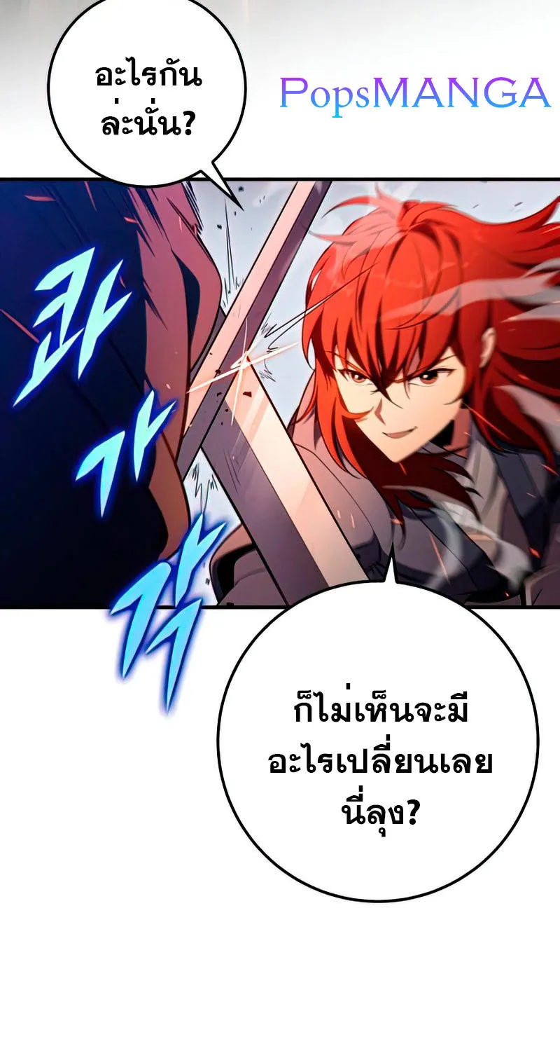 Heavenly Inquisition Sword - หน้า 52