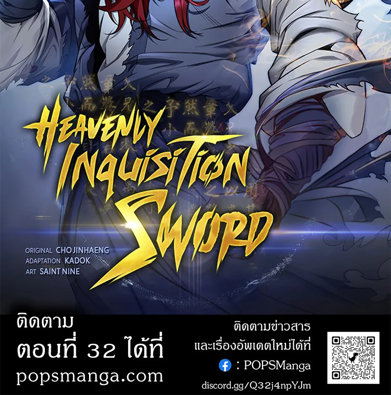 Heavenly Inquisition Sword - หน้า 121