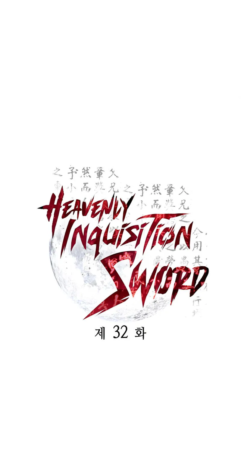 Heavenly Inquisition Sword - หน้า 79