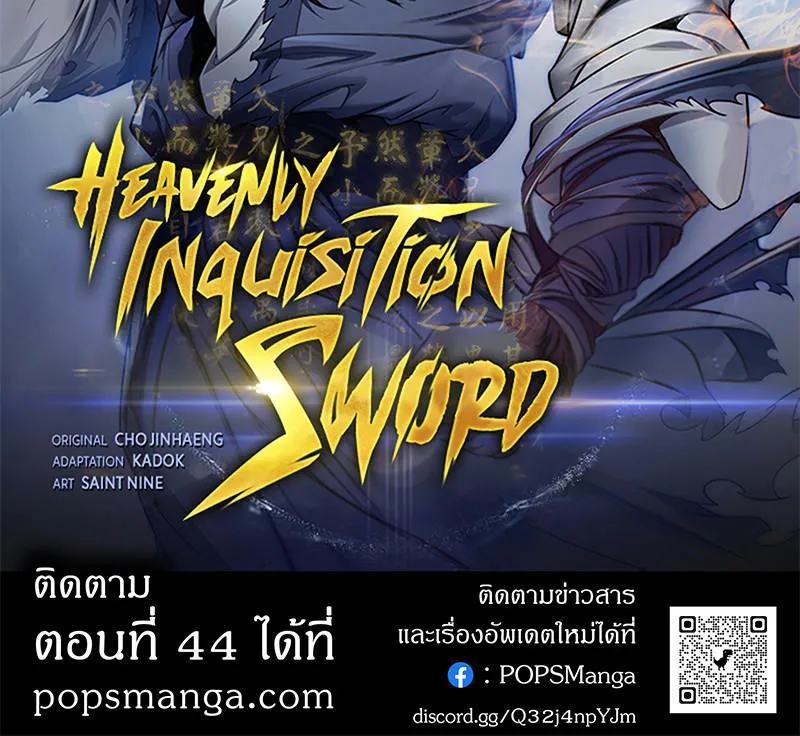 Heavenly Inquisition Sword - หน้า 164