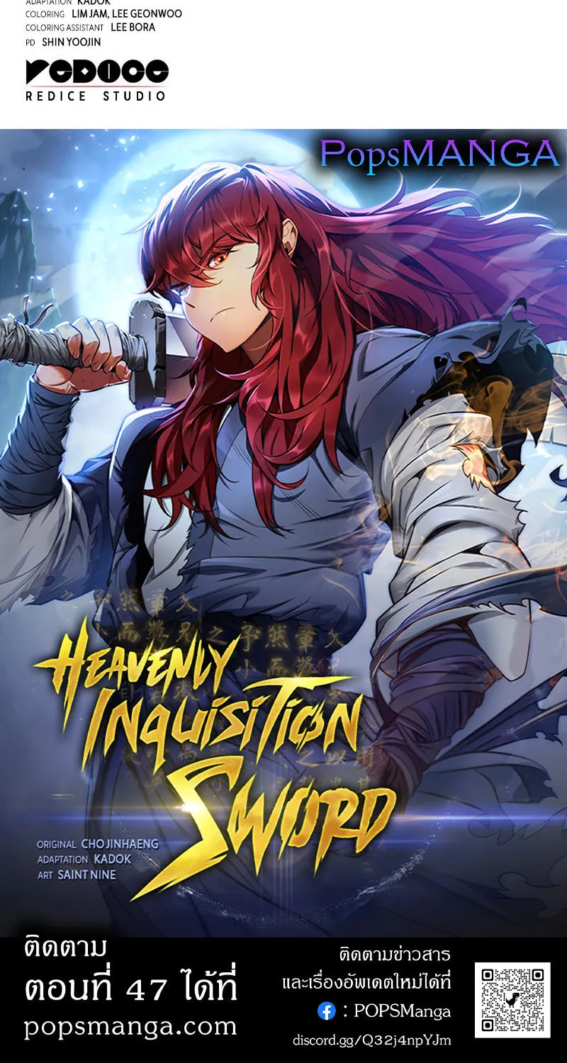 Heavenly Inquisition Sword - หน้า 135