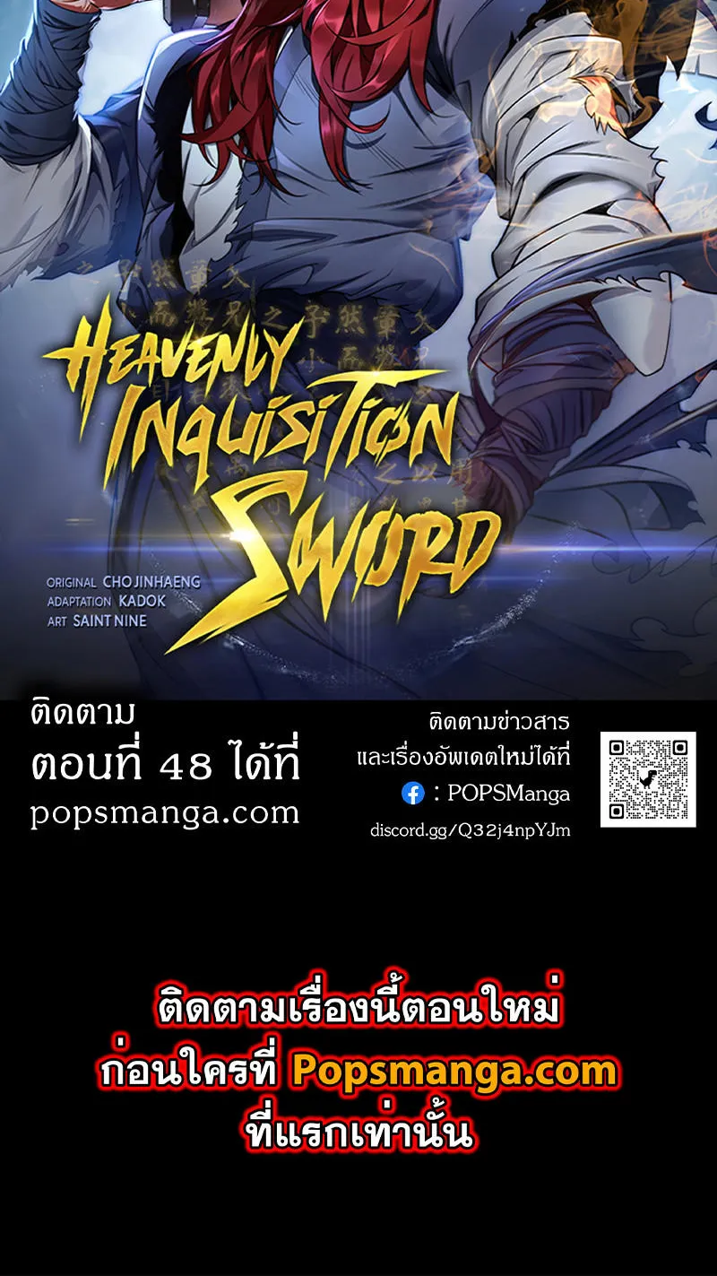 Heavenly Inquisition Sword - หน้า 129