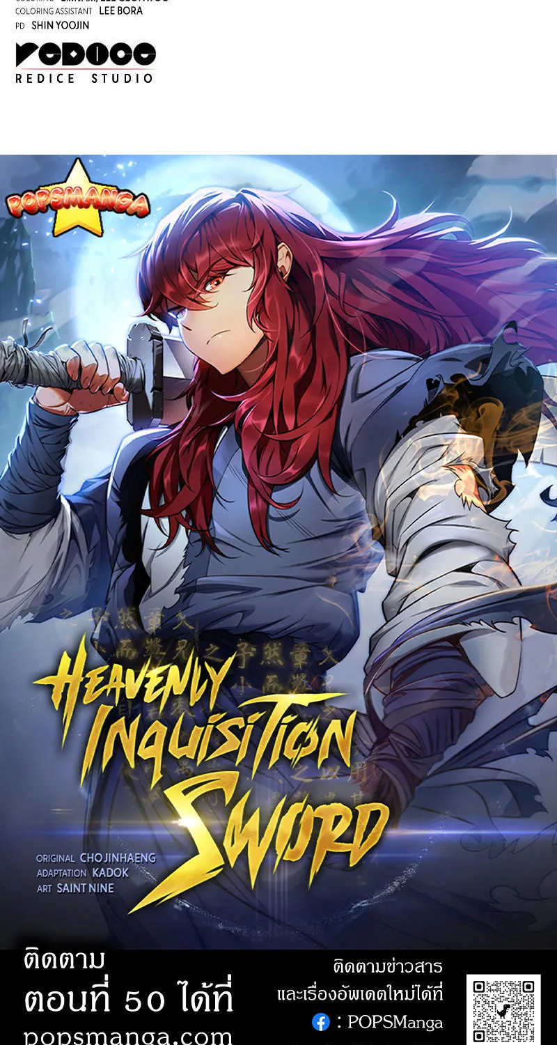 Heavenly Inquisition Sword - หน้า 161