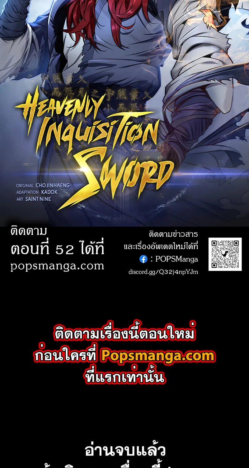 Heavenly Inquisition Sword - หน้า 126