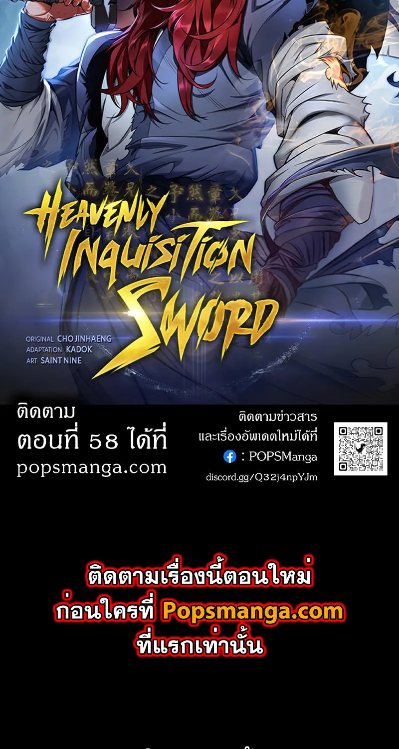 Heavenly Inquisition Sword - หน้า 106