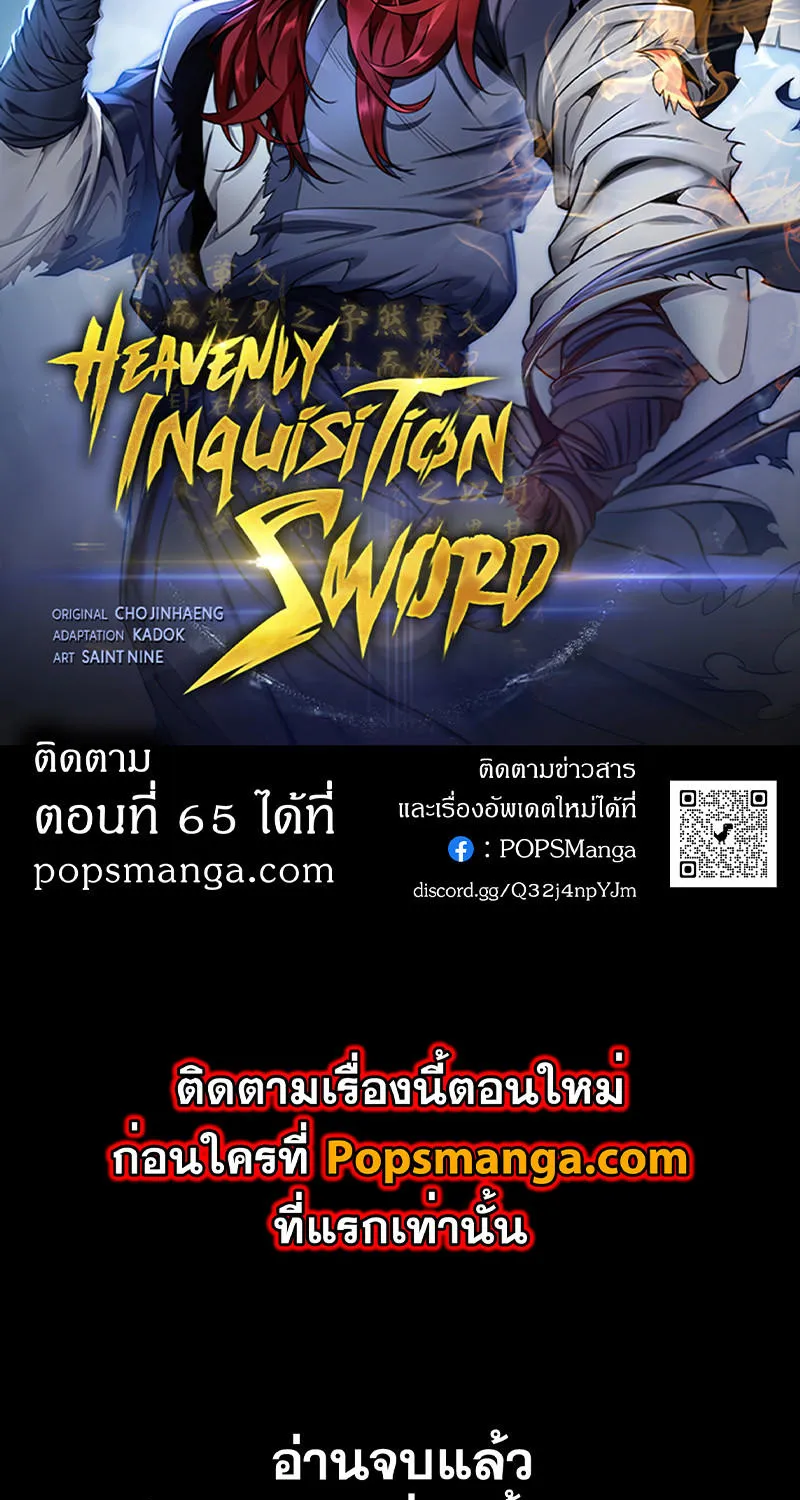 Heavenly Inquisition Sword - หน้า 128