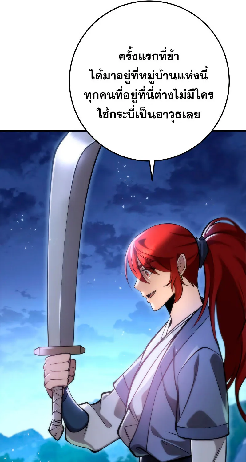 Heavenly Inquisition Sword - หน้า 23