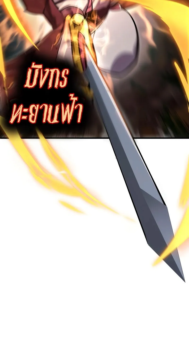 Heavenly Inquisition Sword - หน้า 23