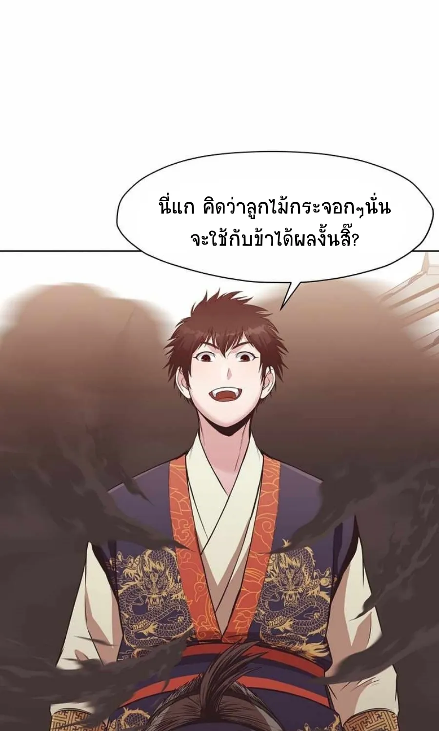 Heavenly Martial God - หน้า 101