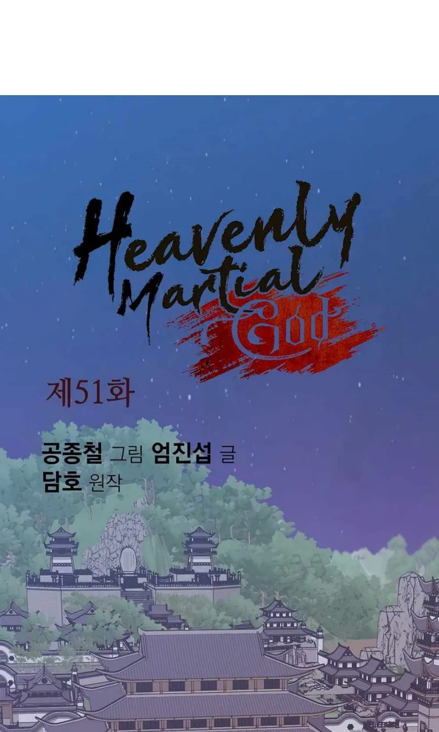 Heavenly Martial God - หน้า 1