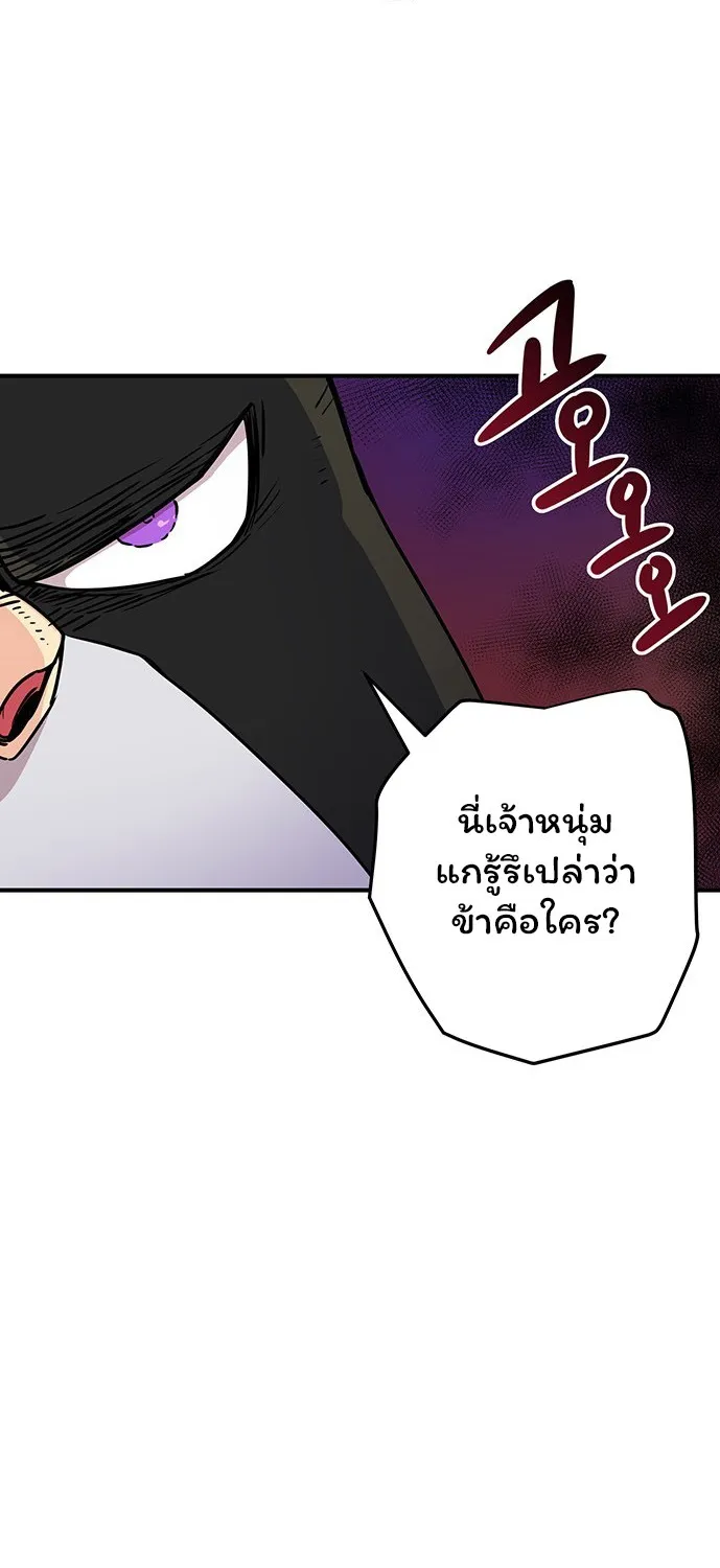 Heavenly Master - หน้า 10