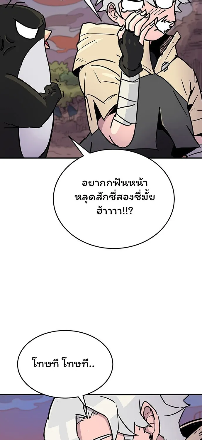 Heavenly Master - หน้า 16